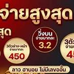 เว็บหวยสดสด